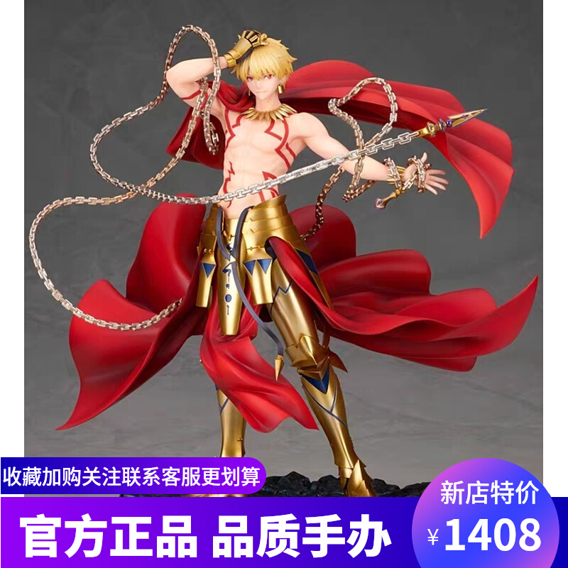 진정한 스팟 alterfatefgoarcher Gilgameshkin