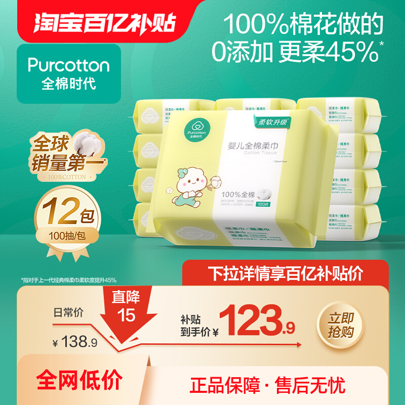 100*12 1 ȫʱӤʪϴ123.9Ԫ