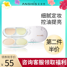 ANSHIS / ANZEXUO PALY BB 10 г безупречный, прозрачный, контролируемый маслом, косметический сухой порошок, освежающий цвет кожи