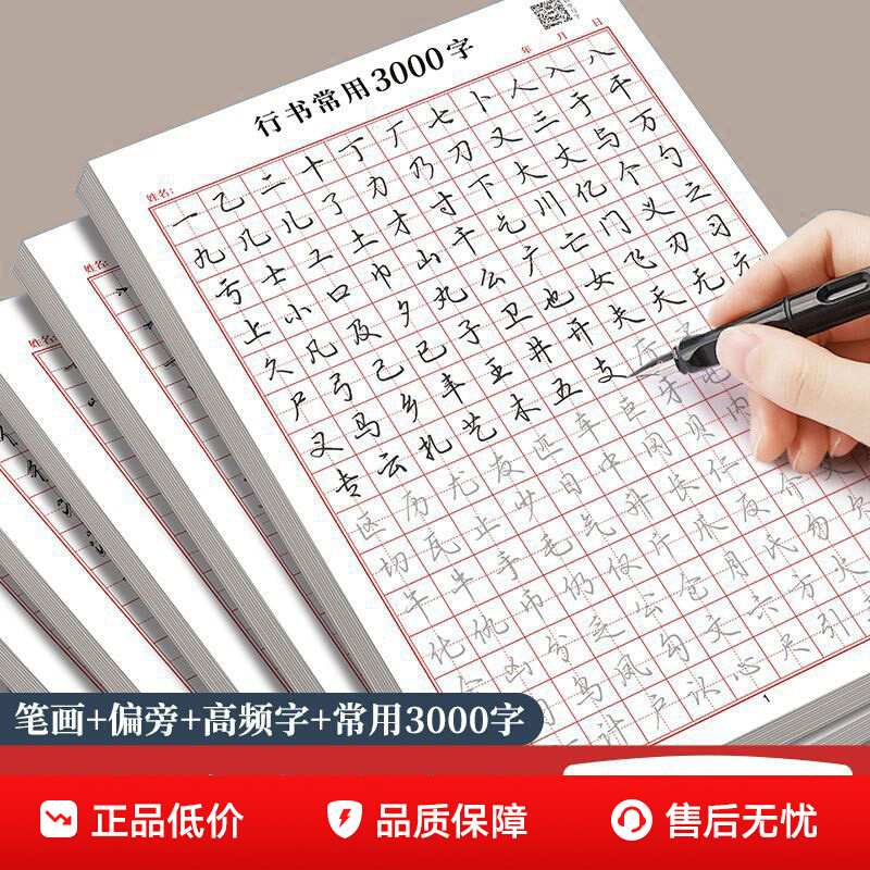 ڲӲѧ˳ѧٳ鷨Ż̳Сѧ߳רÿرѵʻƫԺֳ3000пֱϰ챾28.8Ԫ