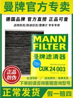 Manpai Cuk24003 Air -Conditioning Filter Junwei Kaidirak Atsl Ct5 CT6 XT6 XT6 XT5 XT4 Junyue