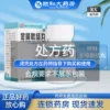 Товары от 颐和大药房旗舰店