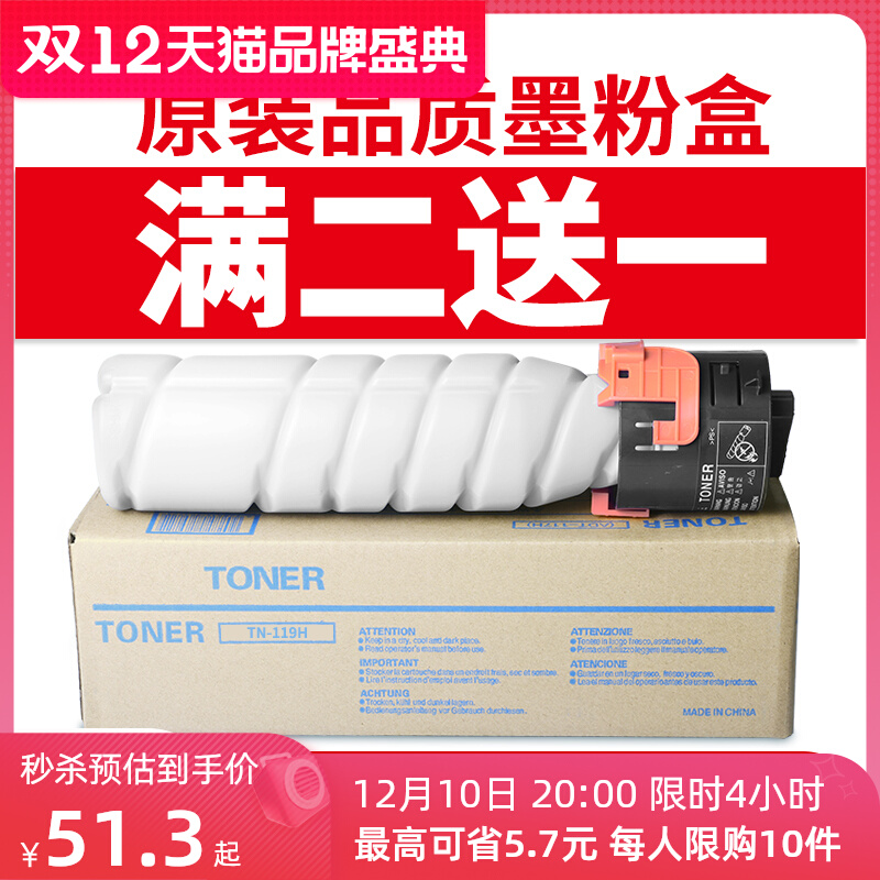 Suitable for bizhub 205i toner Konica Minolta composite machine tn119 powder box 195 toner 185e ink box 225i 215 235 206 2