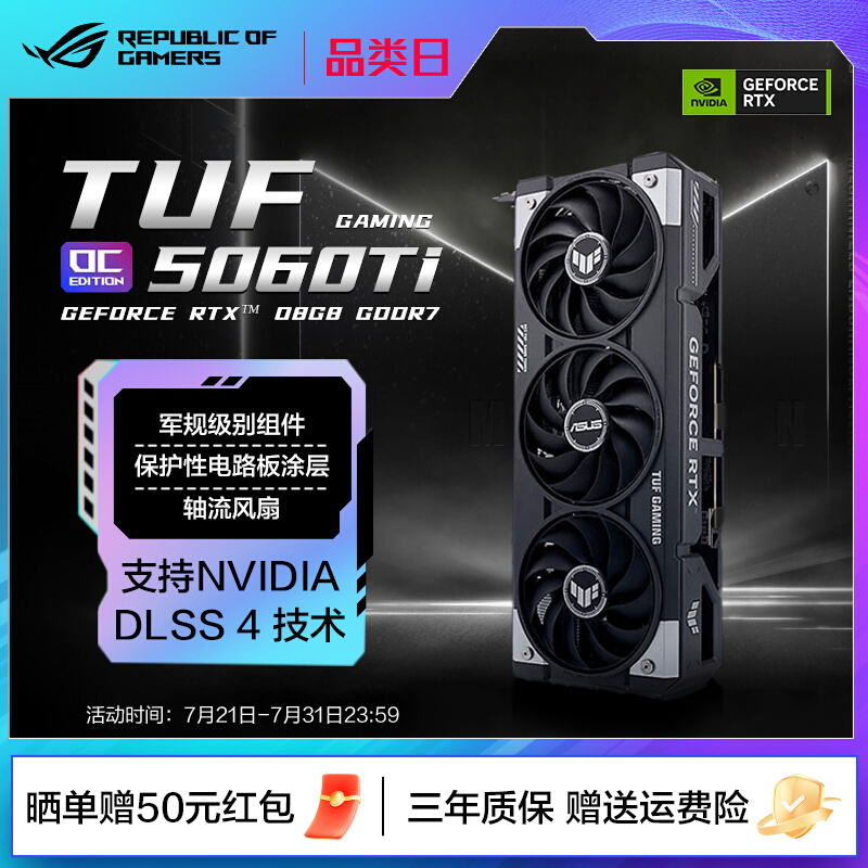 ROG TUF ˶ ѡδ RTX 5060TI O8G/O16GԿ̨ʽװ羺Ϸҹ콢ʵ3399Ԫ