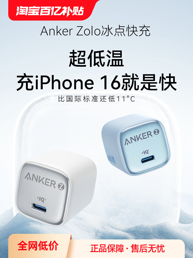 [Для Apple] Зарядное устройство Anker для зарядки при температуре замерзания мощностью 30 Вт подходит для быстрой зарядной головки iPhone16 мощностью 20 Вт Apple 17 Anker original authentic pd mobile phone с разъемом кабеля передачи данных 15promax Изображение 1