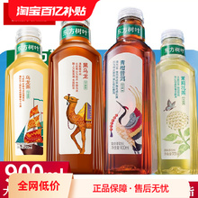 Nongfu Spring Oriental Leaf 900ml Large Bottle