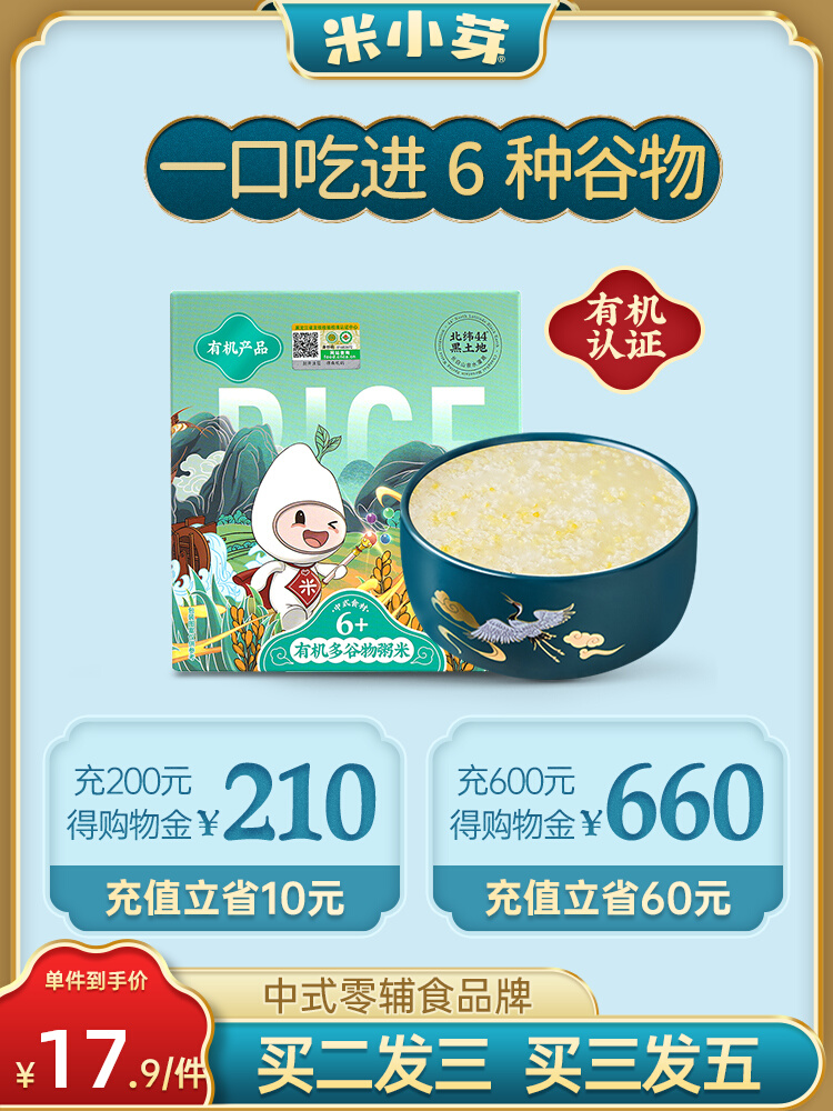 Mi Xiaoya 6 organic multi-grain porridge rice flower fragrant rice nutrition miscellaneous grains coarse grains for babies supplementary food recipes