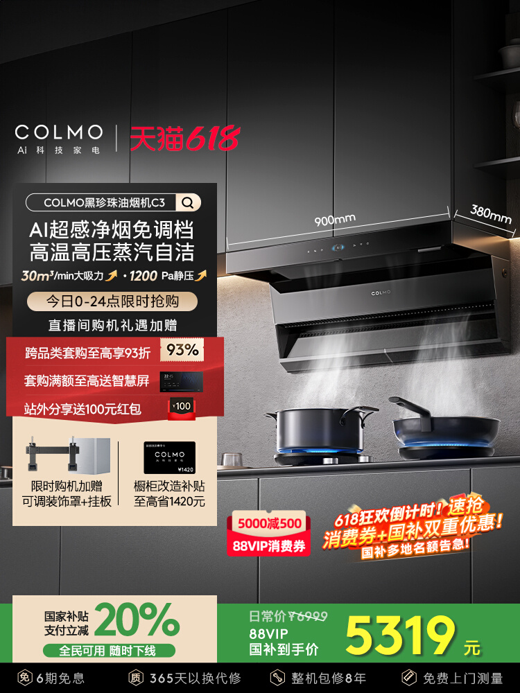 Вытяжка COLMO Black Pearl C3 бытовая газовая плита кухонная 30м?Паровая стиральная машина с высоким всасыванием, без регулировки передачи Изображение 1