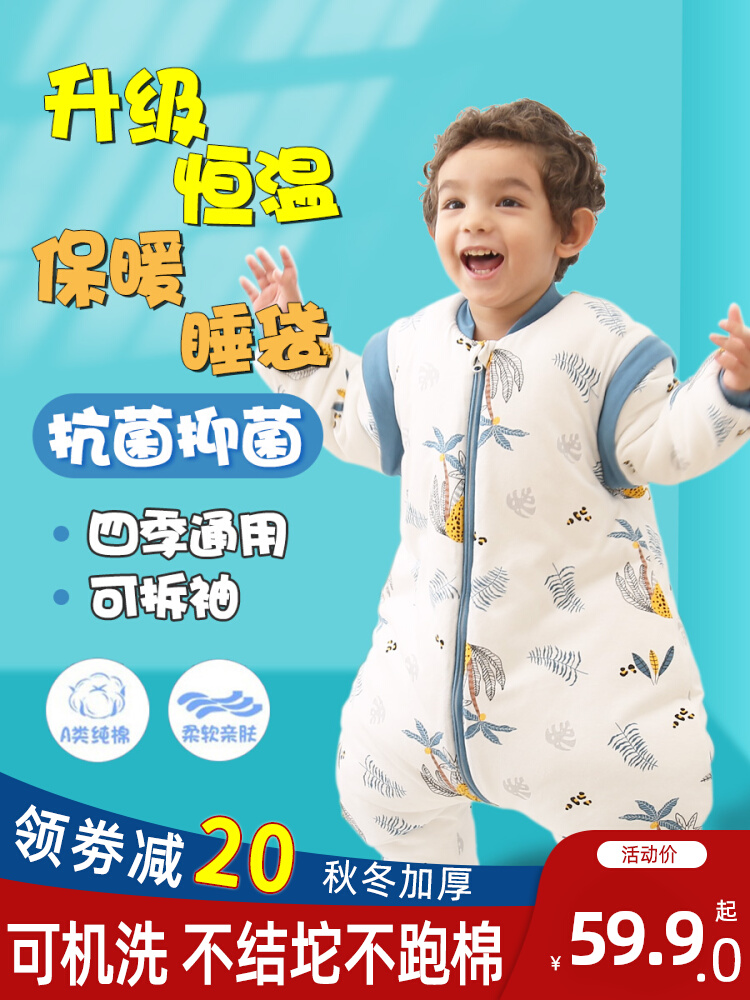 Sleeping bag baby spring and autumn thin section pure cotton thickened winter baby split leg sleeping bag constant temperature children's anti-kick quilt for all seasons