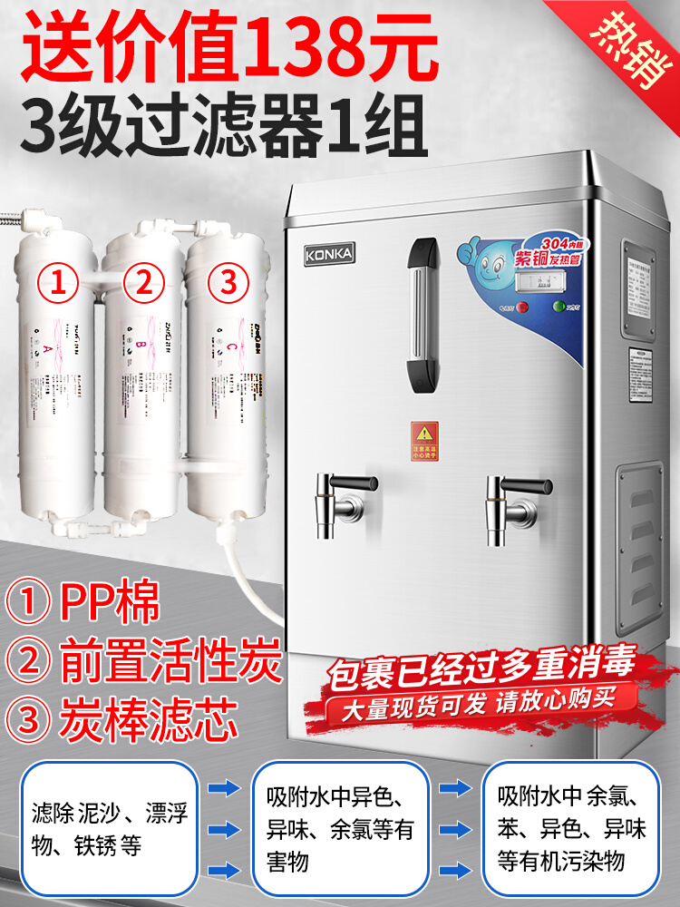 Konka water boiler commercial 150L milk tea machine 180L hotel cafeteria 210L boiling water large-capacity electric heating bucket