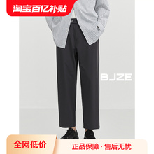 Four sided elastic high-end casual pants with a small straight leg
