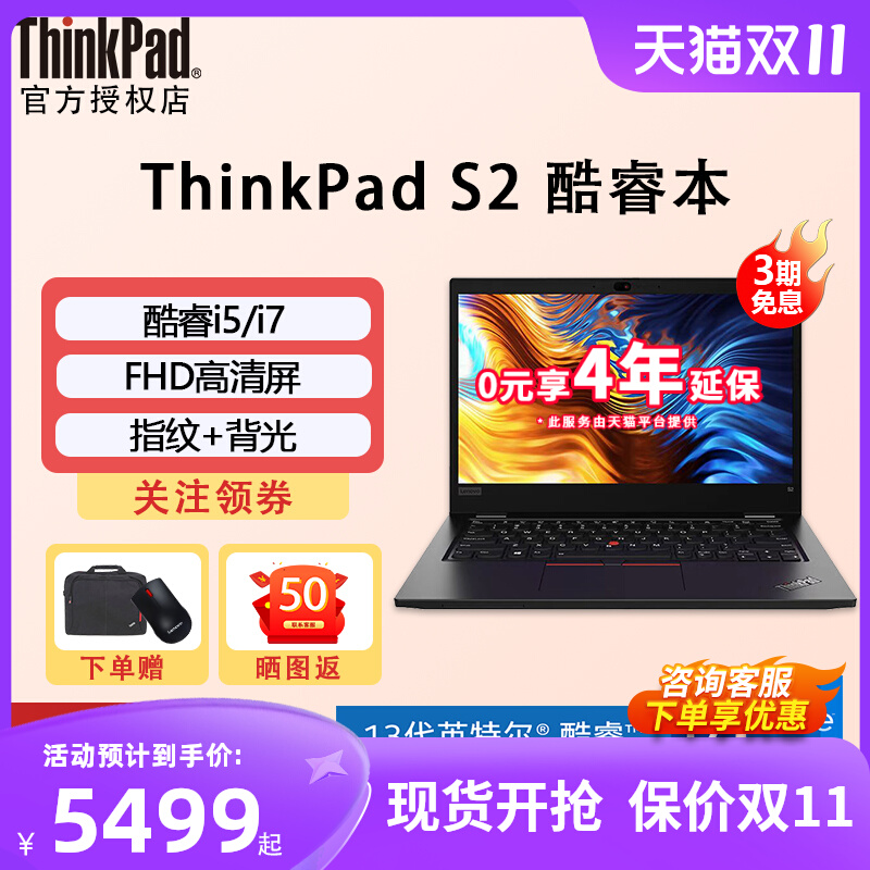 ThinkPad S2 i5 13.3Ӣѧ칫ŮϷʼǱԹٷ콢Ʒ