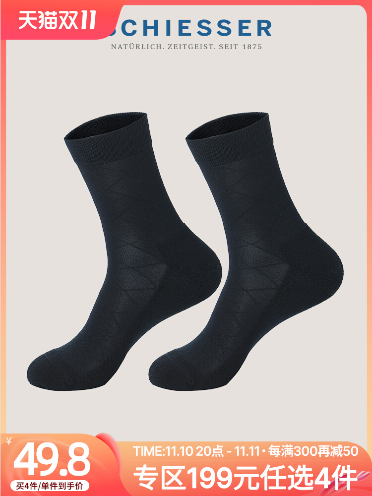 Schiesser Men's Modal Breathable Black Grey Blue Plain Business Simple Medium Socks 12751K