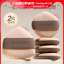 Gudi powder puff is thick and does not consume powder to create a clear and transparent foundation