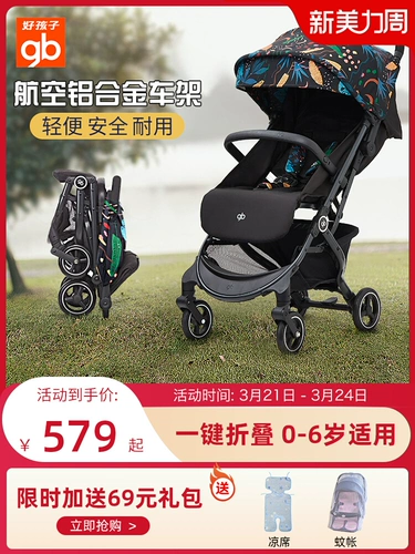 Складная детская прогулочная коляска с сидением, можно сидеть и лежать