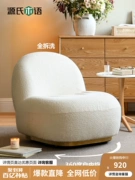Genji ngôn ngữ gỗ ghế sofa hiện đại ánh sáng sang trọng thịt cừu nhung ghế đơn ins phong cách Sydney sofa phòng khách ban công ghế giải trí