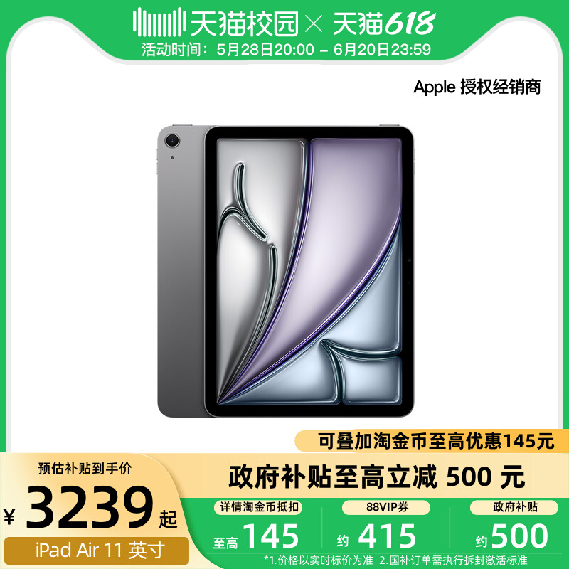 Apple iPad Air ƽ����� 11Ӣ�� M2оƬ 256GB �洢 ȫ������� 3139Ԫ