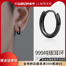 LNIEER 999 sterling silver men's ear hole earrings