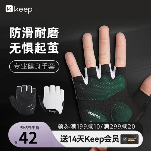 Перчатки для спортзала, комплект, турник для тренировок, нескользящий спортивный крем для рук для велоспорта
