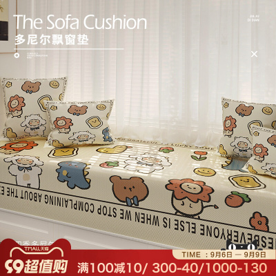 taobao agent Cartoon Modern Baying Window Cushion with vertical side window sill mats four seasons universal master bedroom light luxury high -level sense floor window cushion