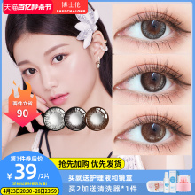 Bosch Lun Mei Tong Women's New Year Throw Large Diameter Colorful Contact Lens with Large Degree of Beauty Black Non 2023 New JD