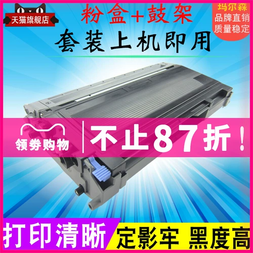 Применимо к брату DR2050 TonerChin DCP-7010 MFC-7420N HL -2040 FAX2820 2920 7225 Коробка для порошковой коробки 7220 TN2050 DCP7020 чернила коробка