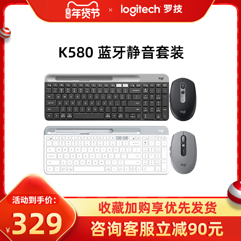 罗技K580键盘M590无线蓝牙鼠标套装MAC电脑办公静音家用学生键鼠265.00元