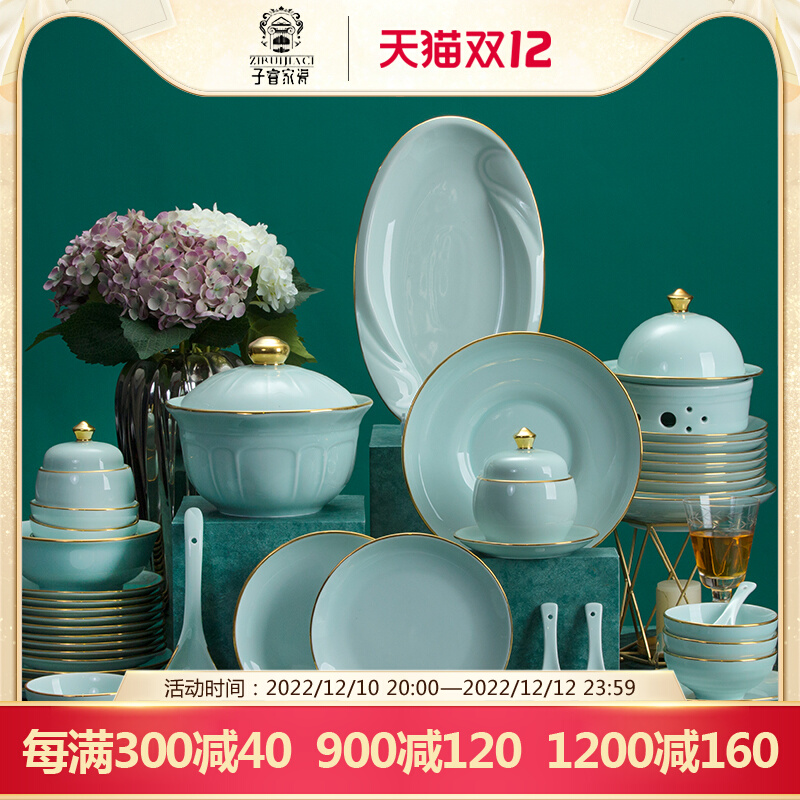 Dish set household Chinese style Jingdezhen high-end celadon tableware set bowl dish spoon inlaid gold jade