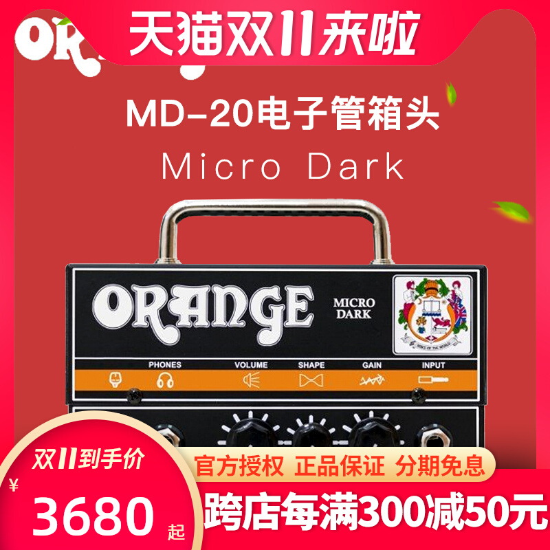 Orange MT20 MD20 Micro TerrorССǿӹͷ