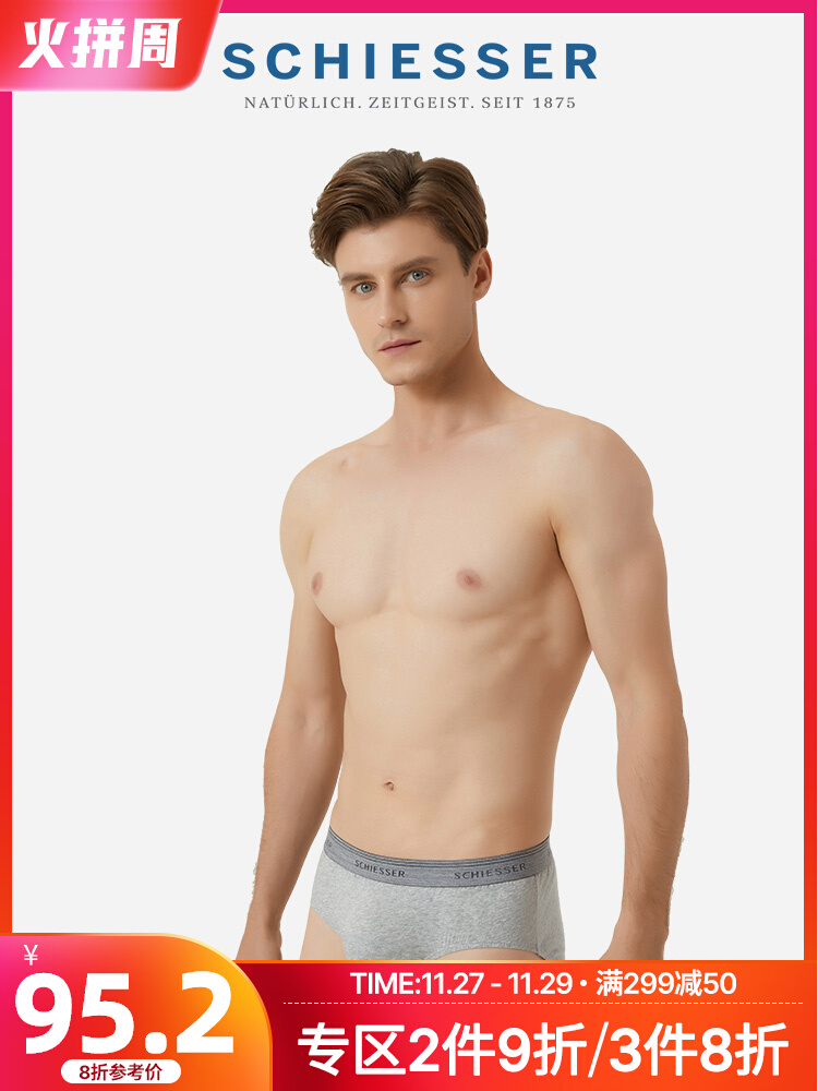 2pcs Schiesser men's comfortable cotton breathable simple mid waist briefs E5 17092S