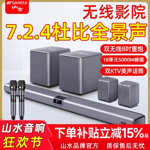Shanshui 99E Home Wireless 5.1 Home 7.1 Cinema 11.2.4 Большой аудиодинамик Dolby Atmos ТВ-динамик