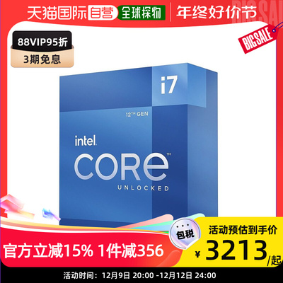 taobao agent Japan Direct Mail Intel Intel 12th Generation Core box processor computer CPU i7-12700K
