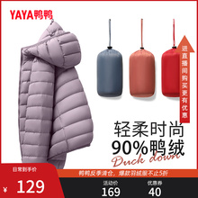 Duck down jacket for women's lightweight hooded fashionable jacket