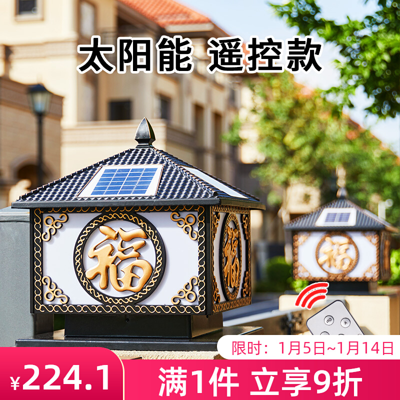 đèn gắn trụ cổng năng lượng mặt trời Đèn trụ cột năng lượng mặt trời ngoài trời chống nước sân tường cột đèn Châu Âu biệt thự ngoài trời cổng trụ đèn cổng đèn đèn led trụ cổng năng lượng mặt trời đèn led trụ cổng năng lượng mặt trời