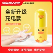 Máy khử trùng tay cho trẻ em Xiaowei Big Yellow Duck tự động cảm ứng bọt kháng khuẩn rửa điện thoại di động mô hình sạc cho trẻ em hộp đựng dầu gội sữa tắm inox