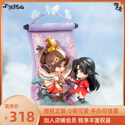 taobao agent 擎苍 Heaven Official's Blessing, genuine minifigure