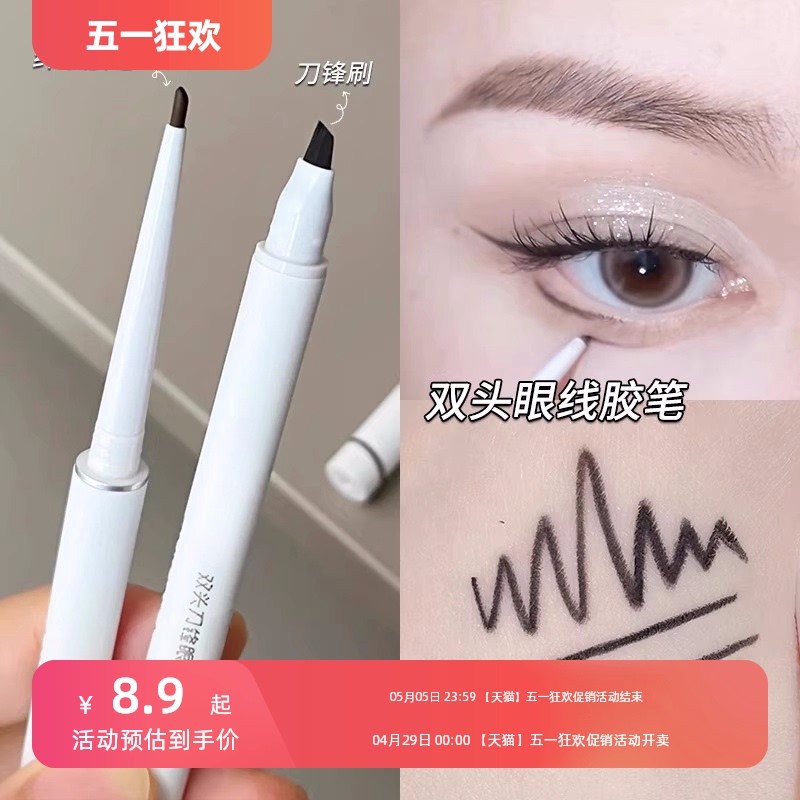 Eyeliner gel pen with blade brush! Easy to outline the tail of the eye, natural and long-lasting, waterproof and non smudging, extremely fine for women