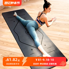 Yoga mat natural rubber professional anti slip girl