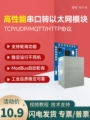 Ghim cổng mạng mô-đun RJ45 chính thức truyền trong suốt Máy chủ ModBus Cổng nối tiếp TTL đến cổng mạng Mô-đun Ethernet Cổng siêu mạng TCP/IP RTU cổng MQTT