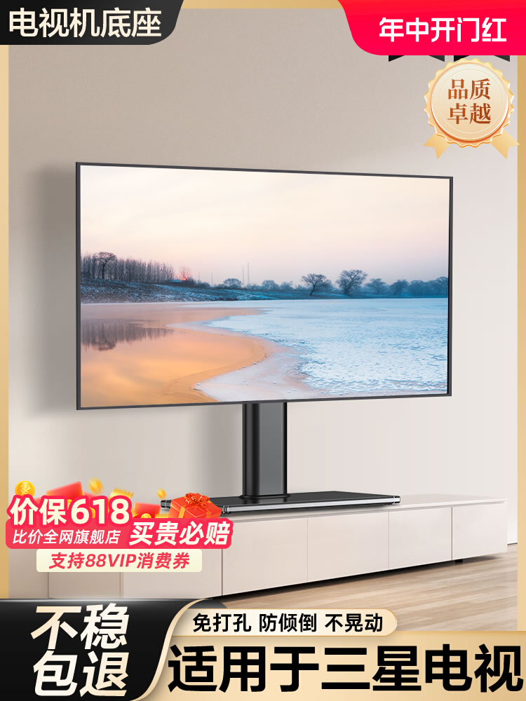<!--适用三星电视机通用底座万能桌面支架 32/40/49/50/55/65英寸挂架-->