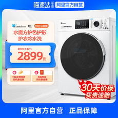Стиральная машина 【阿里自营】小天鹅10kg水魔方洗衣机全自动家用滚筒vt86