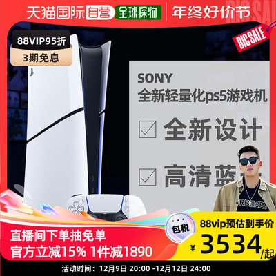 taobao agent Sony, Japanese lightweight game console, 2023 collection