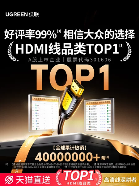 Товары от 绿联数码旗舰店