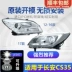 đèn oto Thích hợp cho cụm đèn pha Changan CS35 LED nguyên bản 12-16 năm mới 17 đèn pha bên phải trái nguyên bản đèn bi led cho ô tô kính hậu h2c 