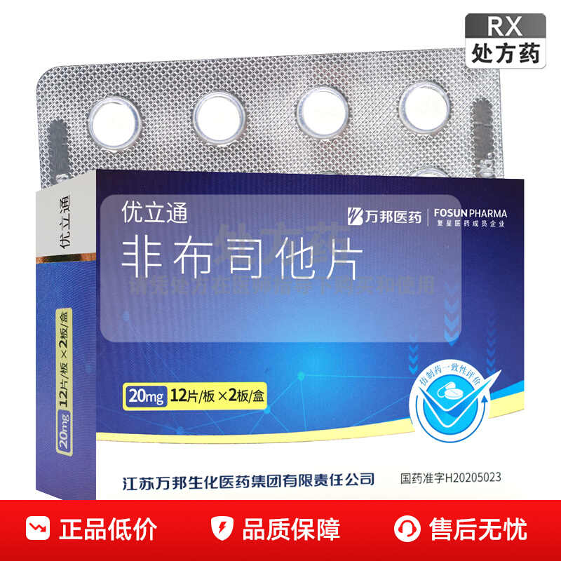 ڲͨǲ˾Ƭ 20mg*24Ƭ/12.19Ԫ