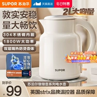 Вместительный и большой чайник для домашнего использования из нержавеющей стали, объем 2024, полностью автоматический