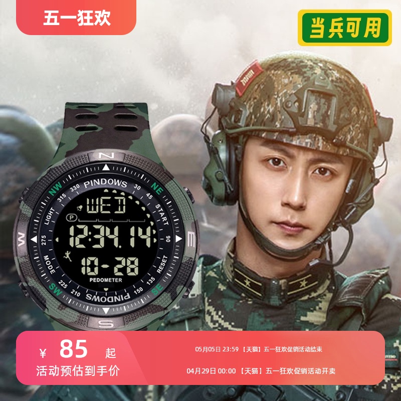 New recruits enlist in the military watch, special forces military training watch, outdoor sports running electronic watch, men's special timing