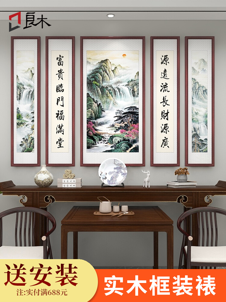 中堂画客厅挂画农村堂屋山水画新中式装饰画大气靠山国画五联字画