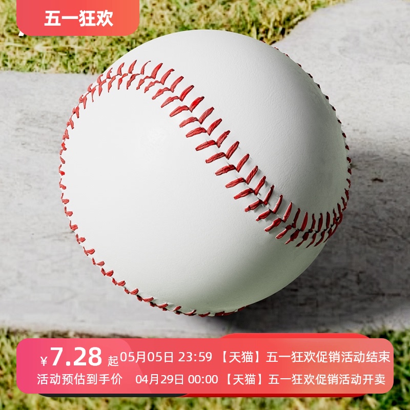 Handsewn Softball Coreo Damaged Compensation