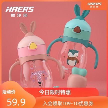 哈尔斯宝宝吸管杯儿童水杯婴儿学饮杯防漏带手柄奶瓶鸭嘴杯重力球 第39张